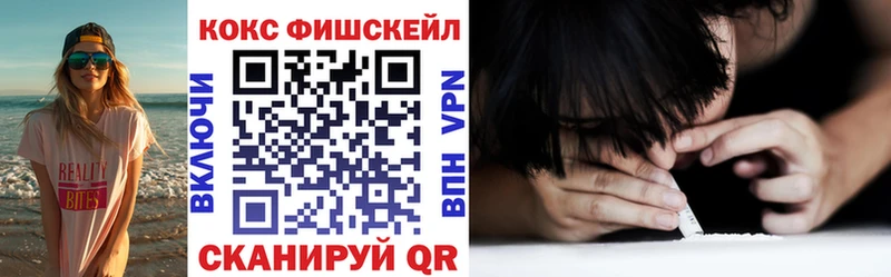 наркота  omg tor  Кокаин FishScale  Дивногорск 