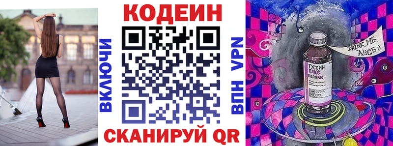 где купить наркоту  Дивногорск  Кодеин Purple Drank 