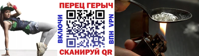 ГЕРОИН герыч Дивногорск