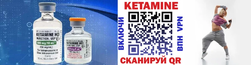 КЕТАМИН VHQ Дивногорск