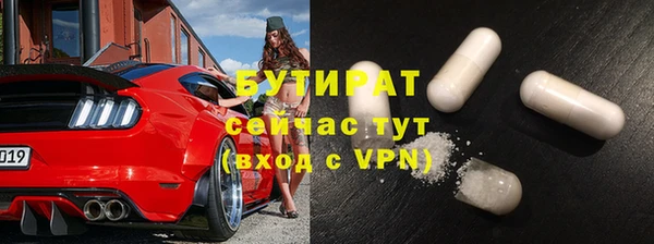 бутират Бородино