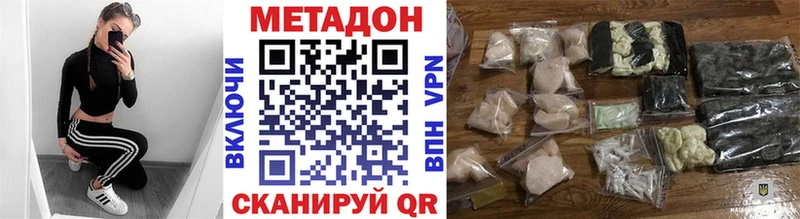МЕТАДОН methadone  Дивногорск 
