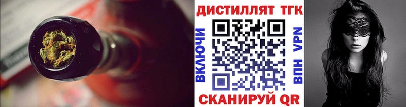 ТГК гашишное масло Дивногорск